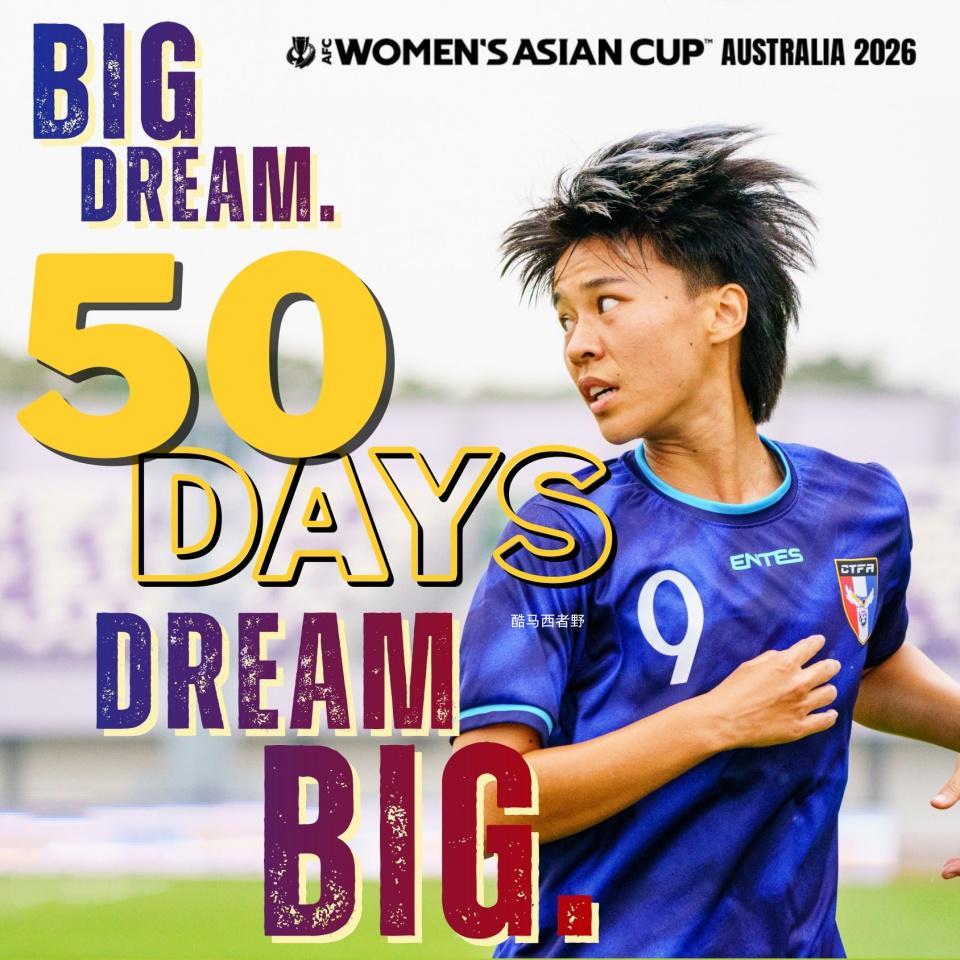 开云直播-2026澳大利亚女足亚洲杯赛前系列之中国台北女足